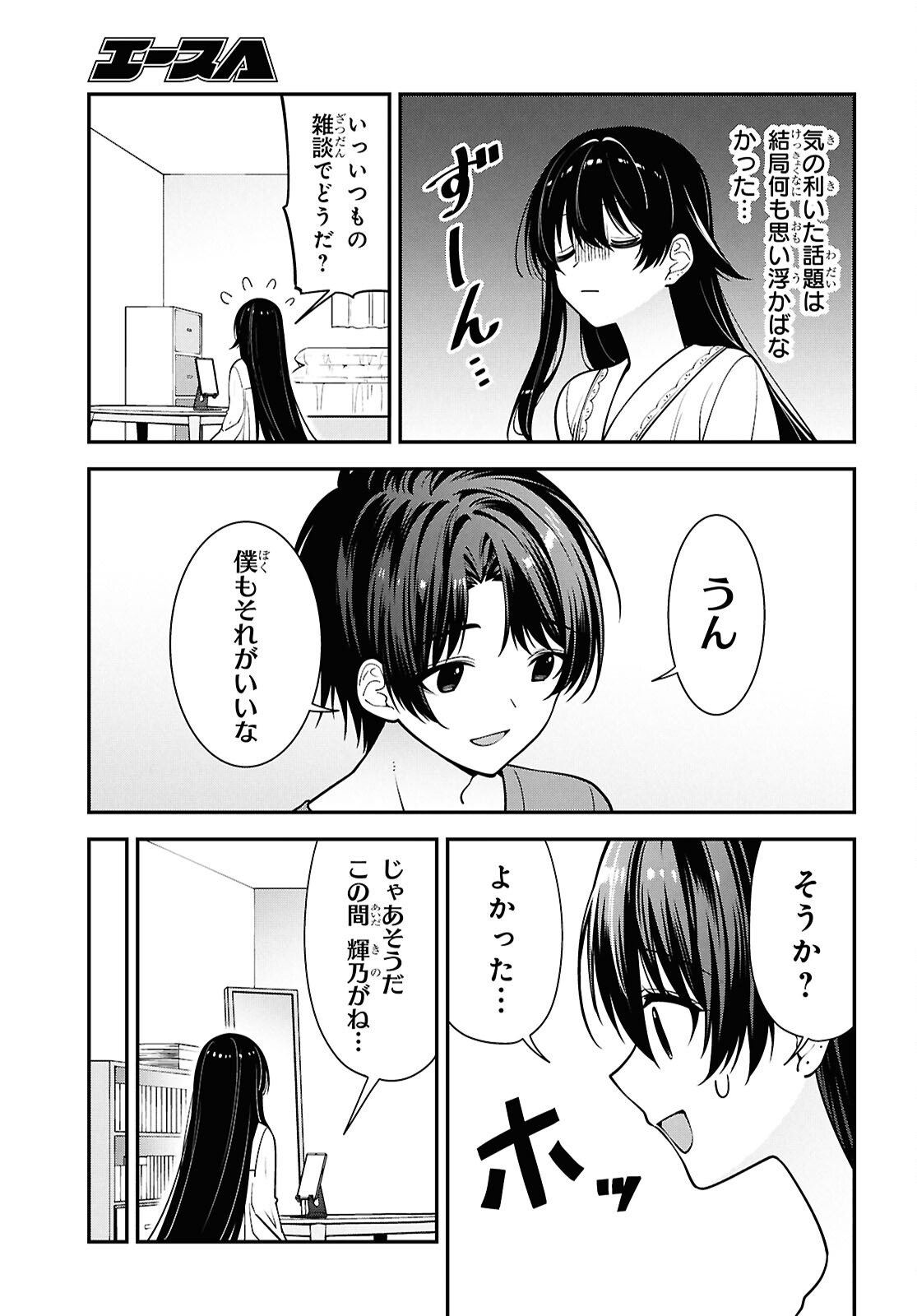 Tonari no Seki no Yankee Shimizu-san ga Kami o Kuroku Sometekita - Chapter 17 - Page 25