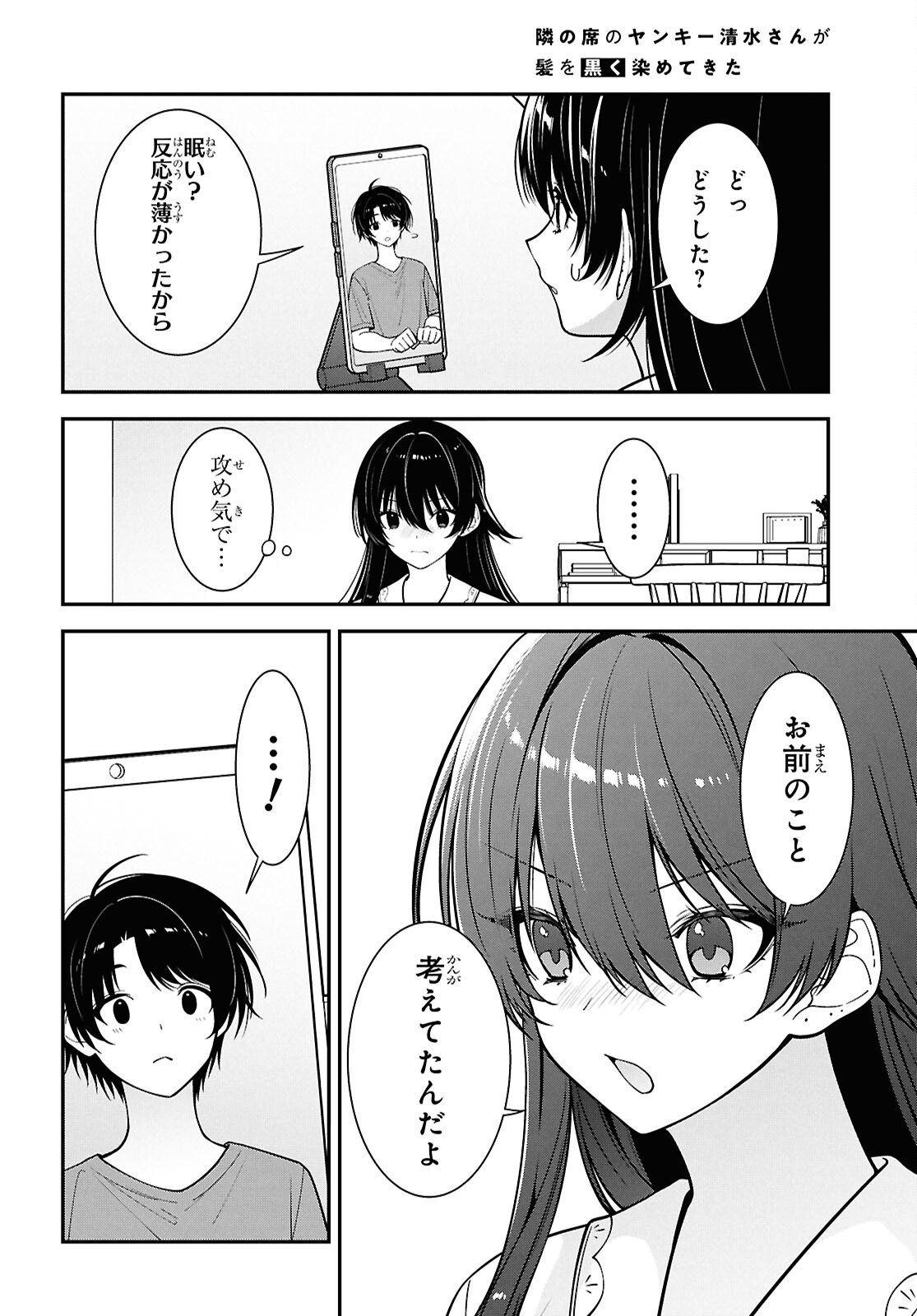 Tonari no Seki no Yankee Shimizu-san ga Kami o Kuroku Sometekita - Chapter 17 - Page 28
