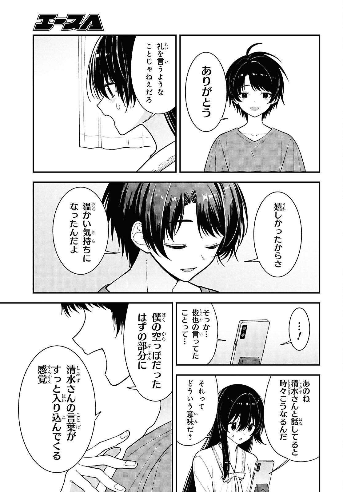 Tonari no Seki no Yankee Shimizu-san ga Kami o Kuroku Sometekita - Chapter 17 - Page 29