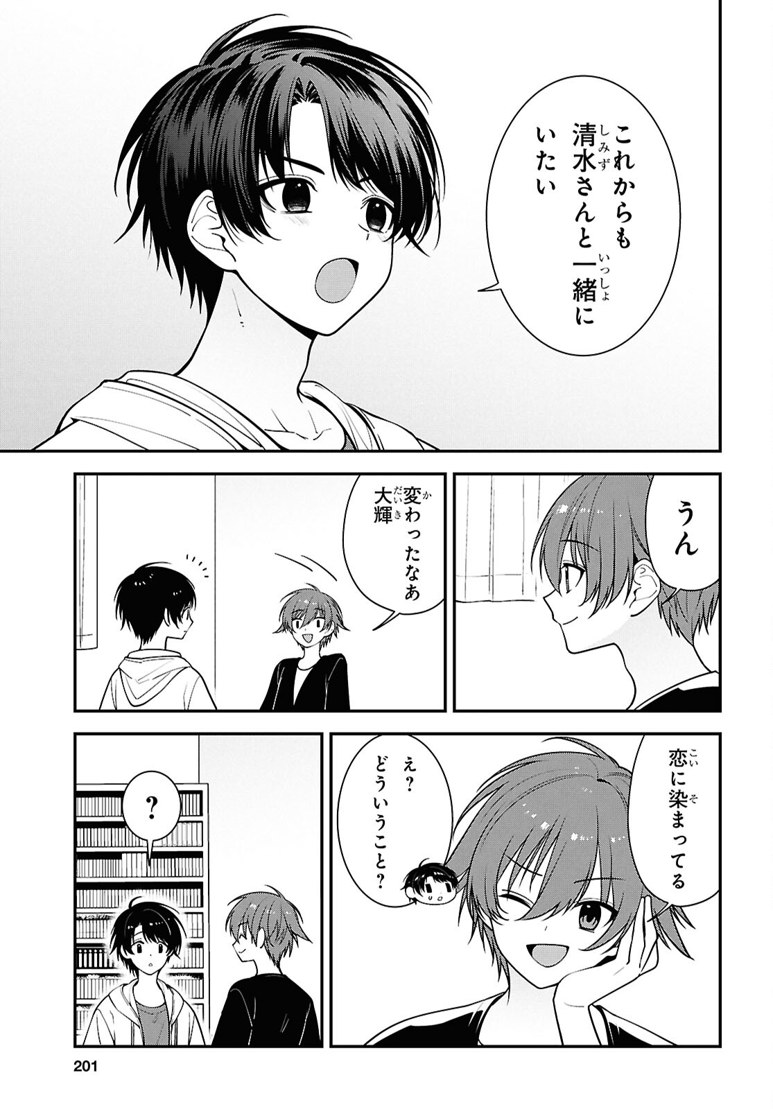 Tonari no Seki no Yankee Shimizu-san ga Kami o Kuroku Sometekita - Chapter 17 - Page 3