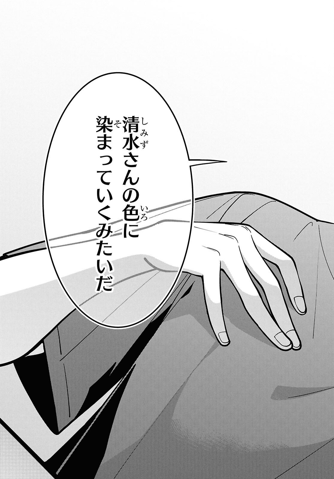 Tonari no Seki no Yankee Shimizu-san ga Kami o Kuroku Sometekita - Chapter 17 - Page 31