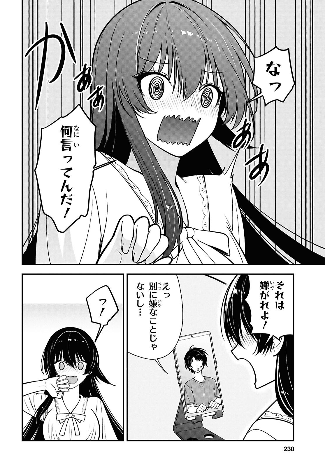 Tonari no Seki no Yankee Shimizu-san ga Kami o Kuroku Sometekita - Chapter 17 - Page 32