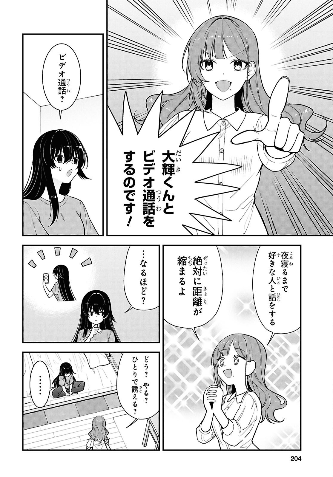 Tonari no Seki no Yankee Shimizu-san ga Kami o Kuroku Sometekita - Chapter 17 - Page 6