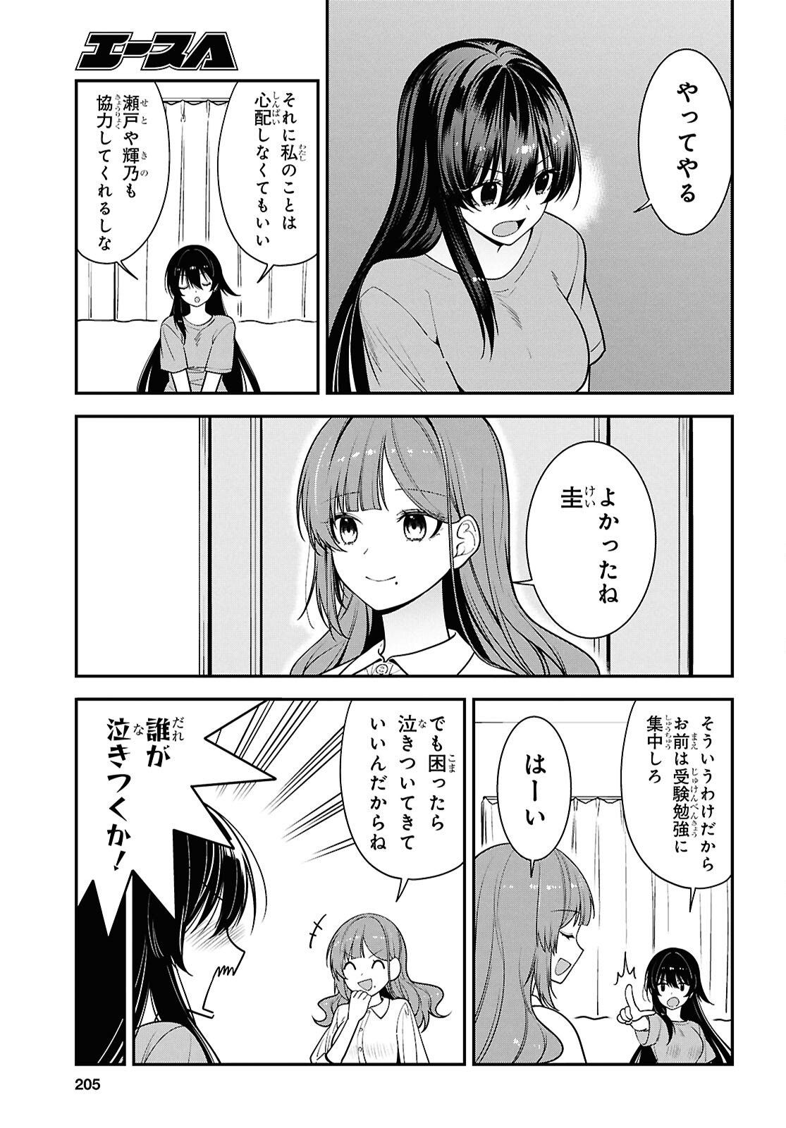 Tonari no Seki no Yankee Shimizu-san ga Kami o Kuroku Sometekita - Chapter 17 - Page 7