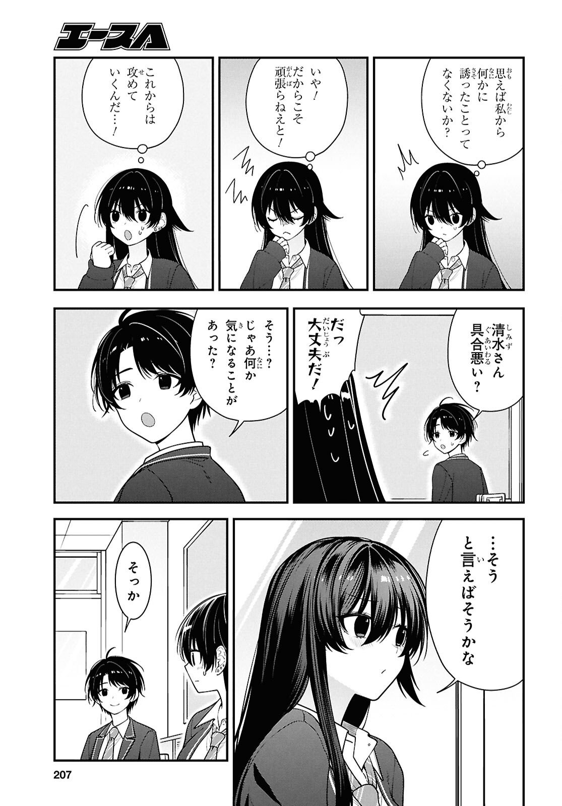 Tonari no Seki no Yankee Shimizu-san ga Kami o Kuroku Sometekita - Chapter 17 - Page 9