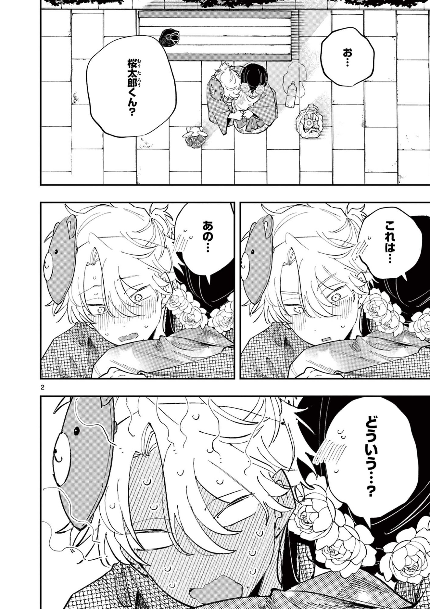 となりの席のヤツがそういう目で見てくる Chap 86 - Next Chap 87