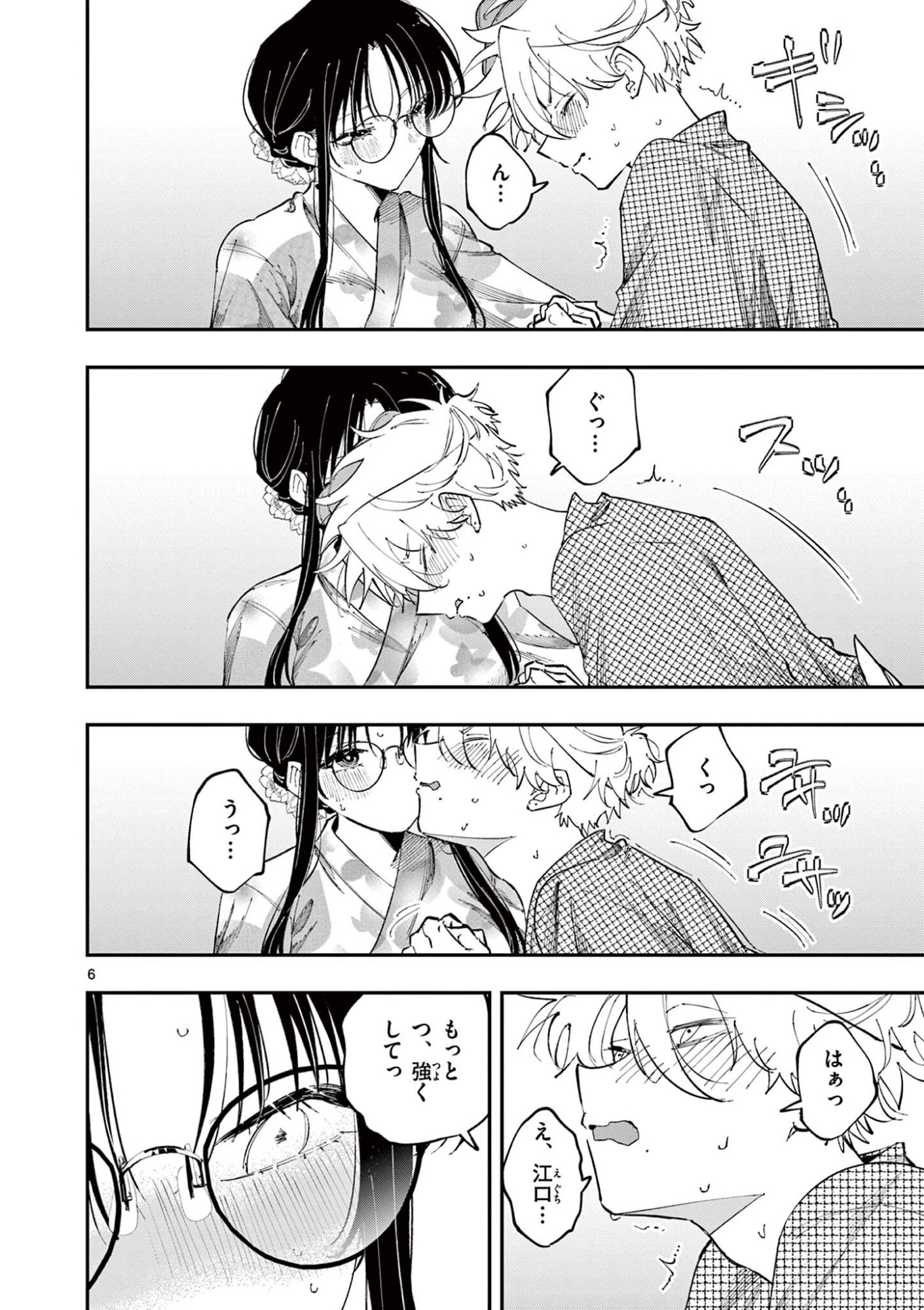 となりの席のヤツがそういう目で見てくる Chap 87 - Next Chap 88