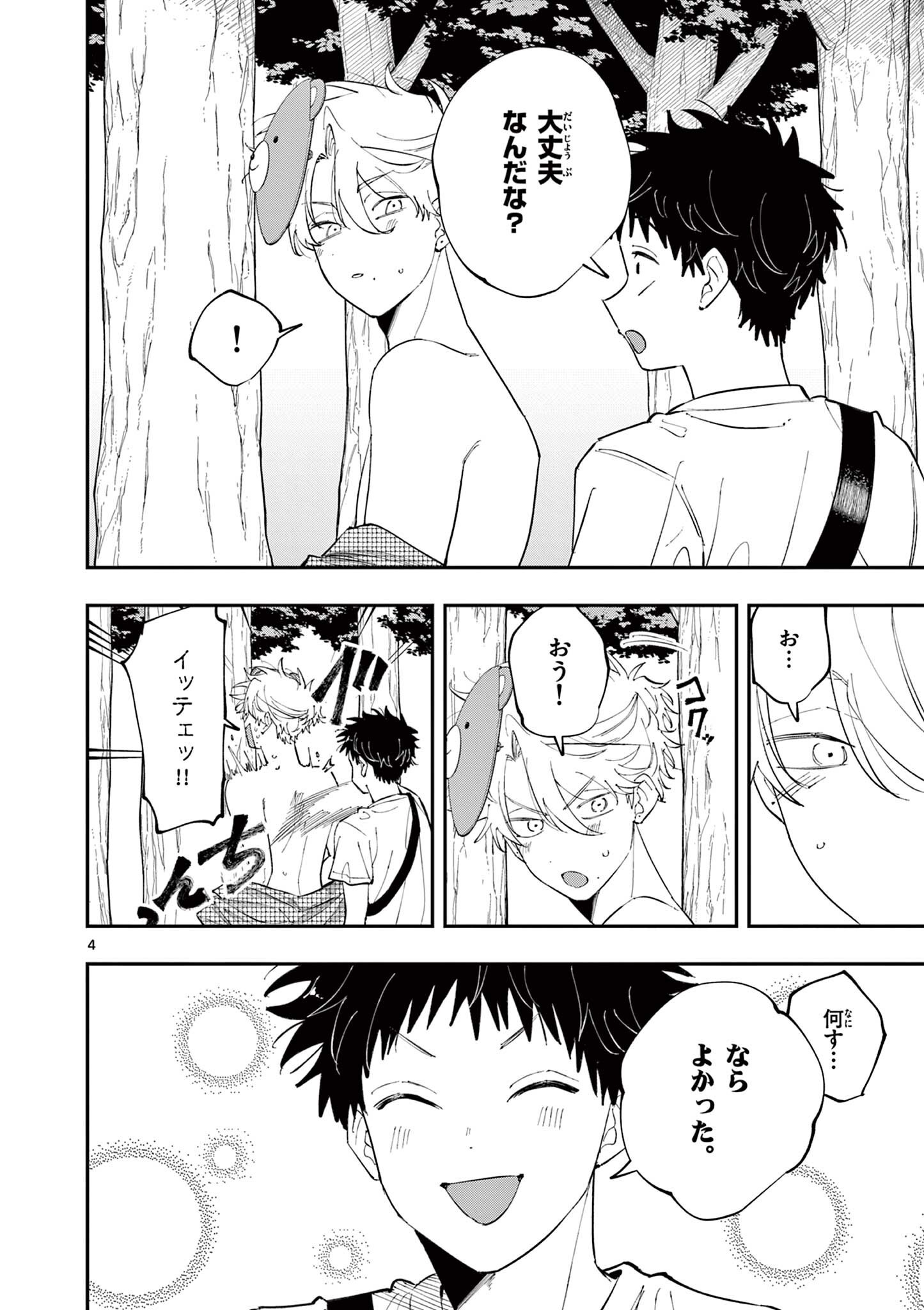 Tonari no Seki no Yatsu ga Eroi me de Mitekuru Hanashi - Chapter 90 - Page 4