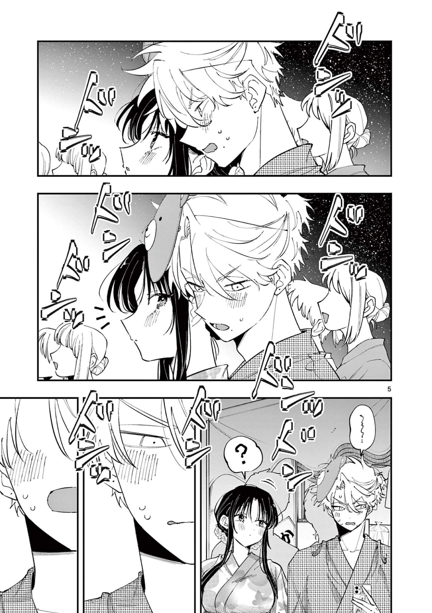 Tonari no Seki no Yatsu ga Eroi me de Mitekuru Hanashi - Chapter 92 - Page 5