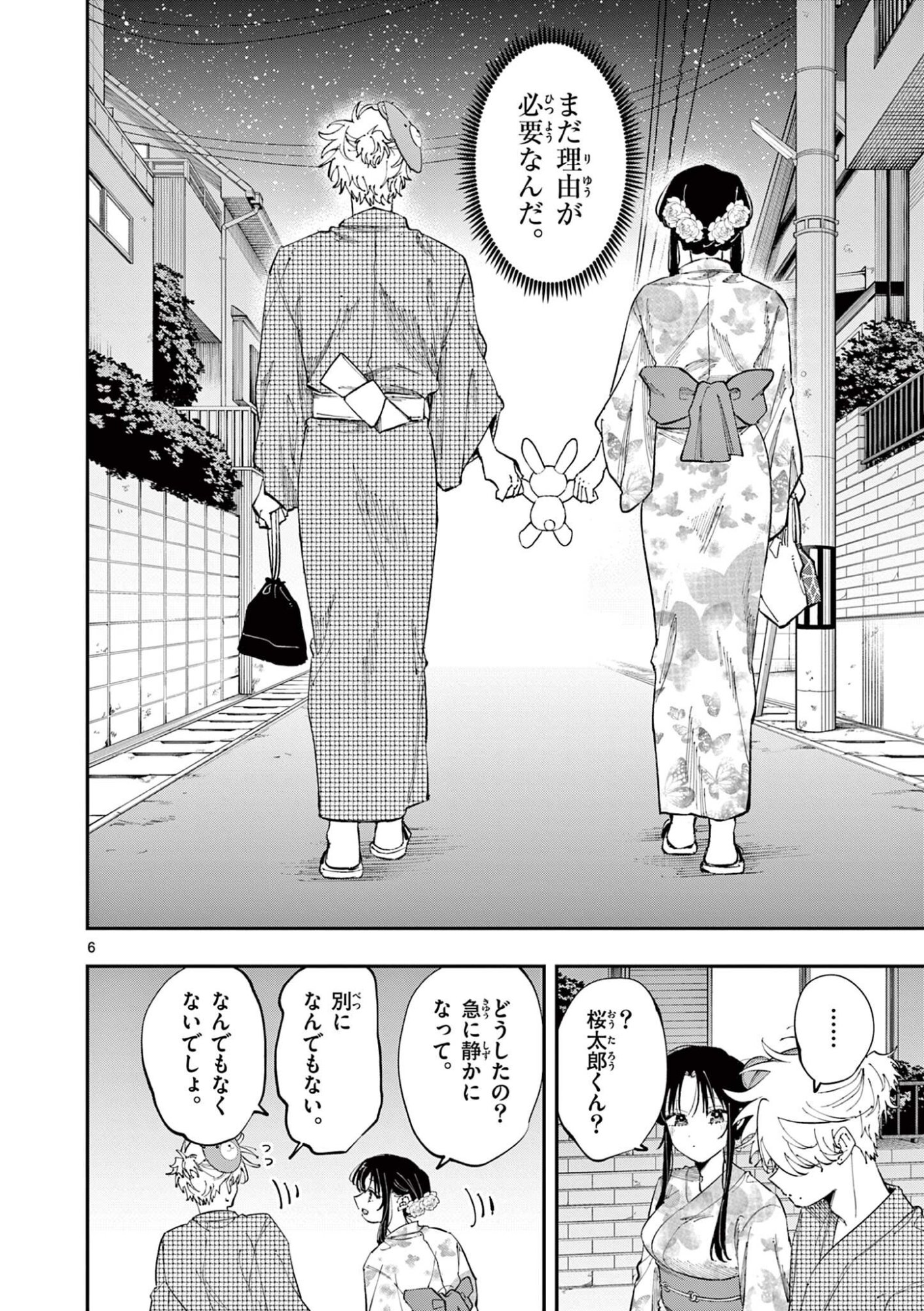 Tonari no Seki no Yatsu ga Eroi me de Mitekuru Hanashi - Chapter 93 - Page 6