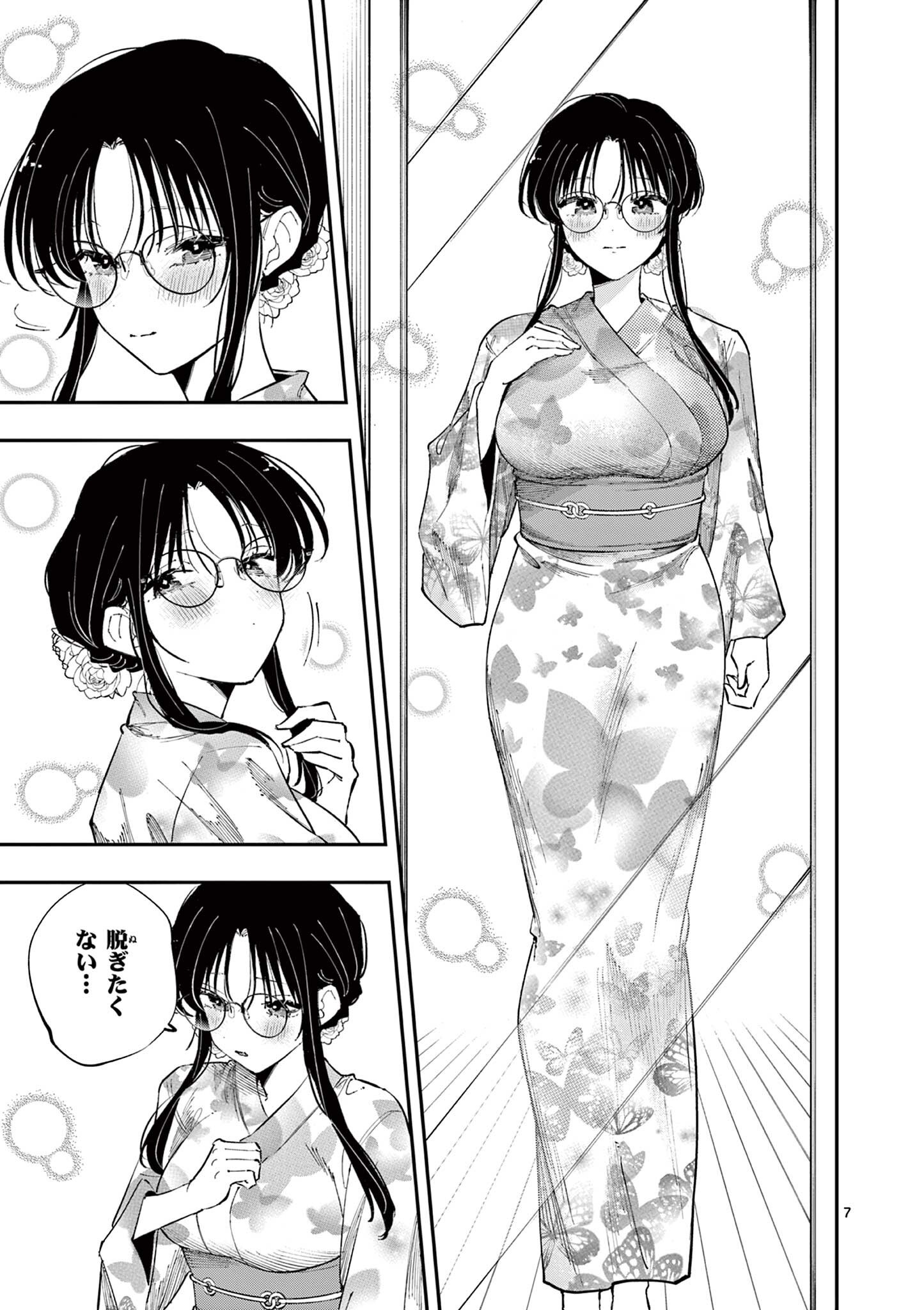 Tonari no Seki no Yatsu ga Eroi me de Mitekuru Hanashi - Chapter 95 - Page 7