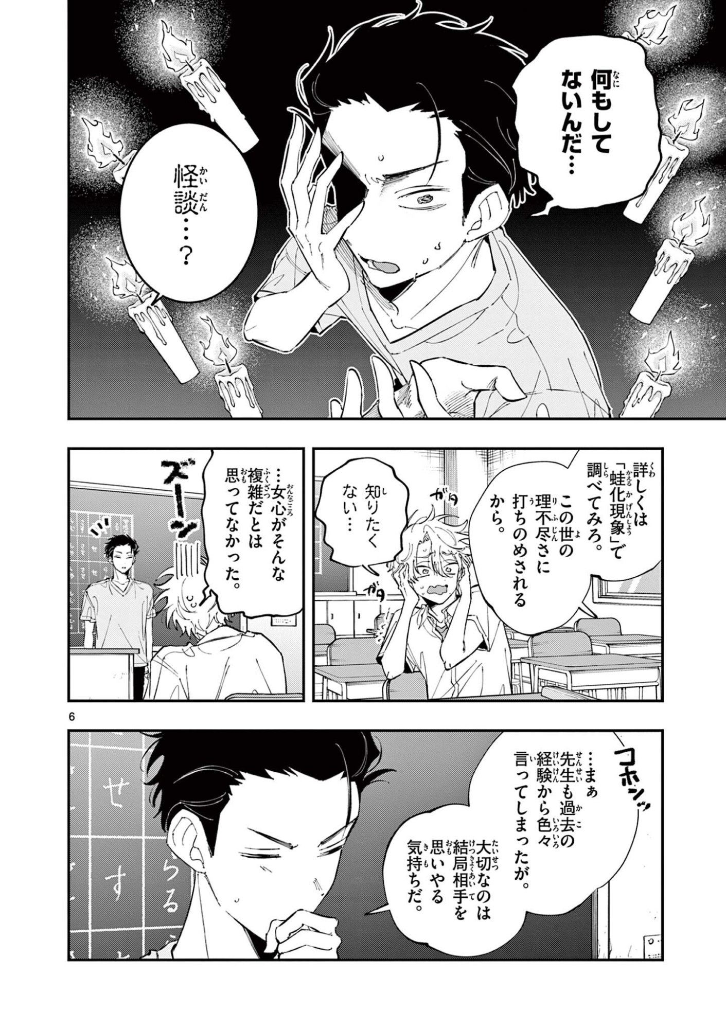 となりの席のヤツがそういう目で見てくる Chap 96 - Next Chap 97