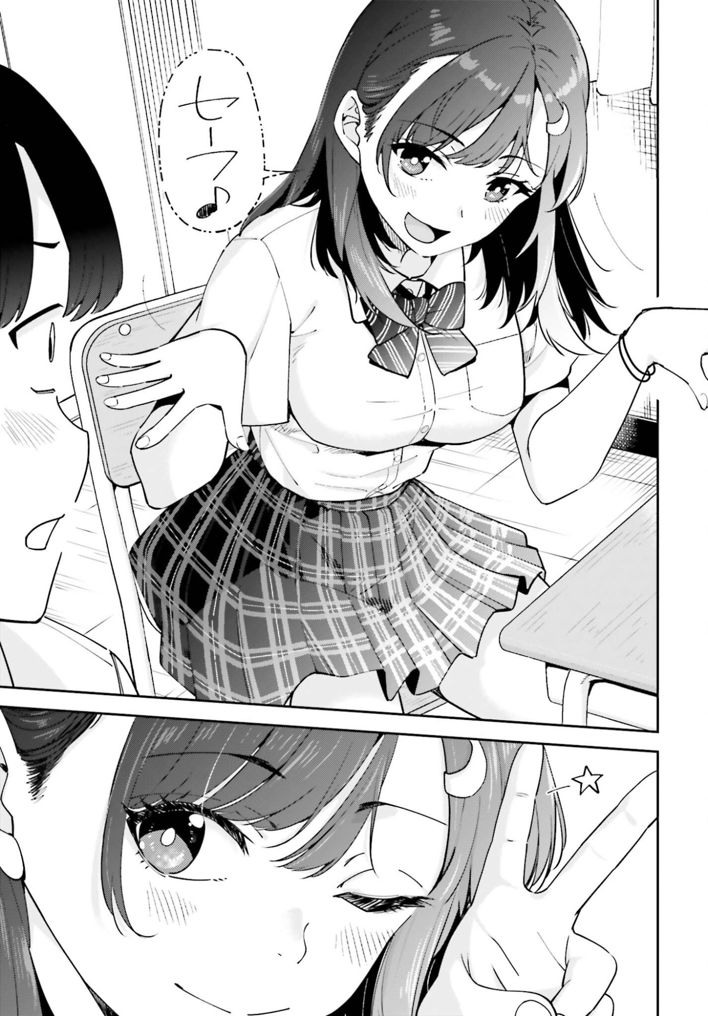 Tonari no Futomomo-san - Chapter 1 - Page 8