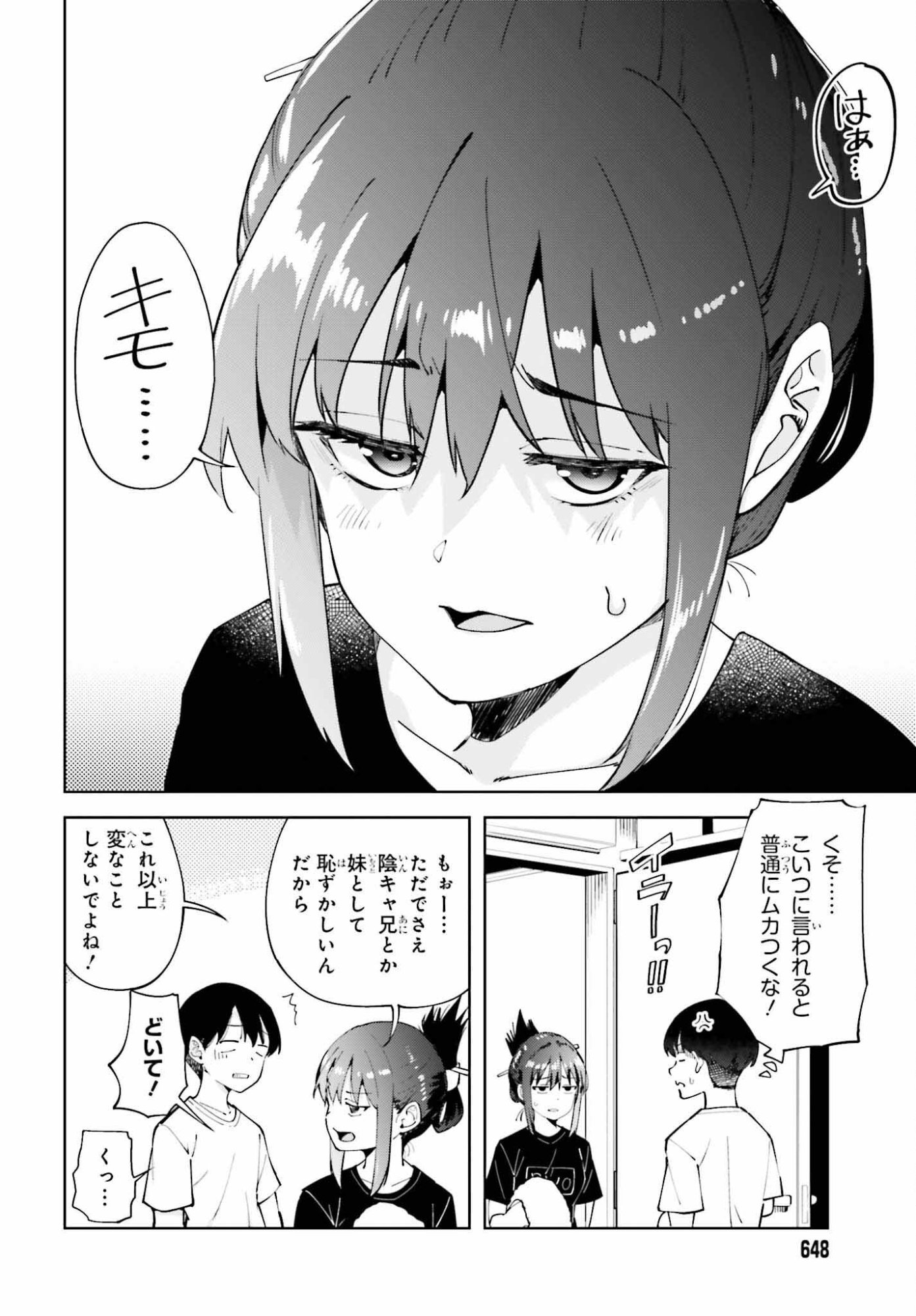 Tonari no Futomomo-san - Chapter 3 - Page 4