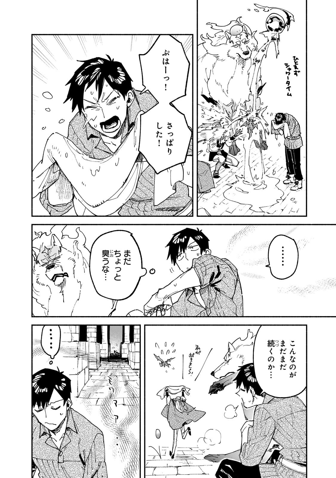 Tondemo Skill de Isekai Hourou Meshi - Chapter 64.1 - Page 8