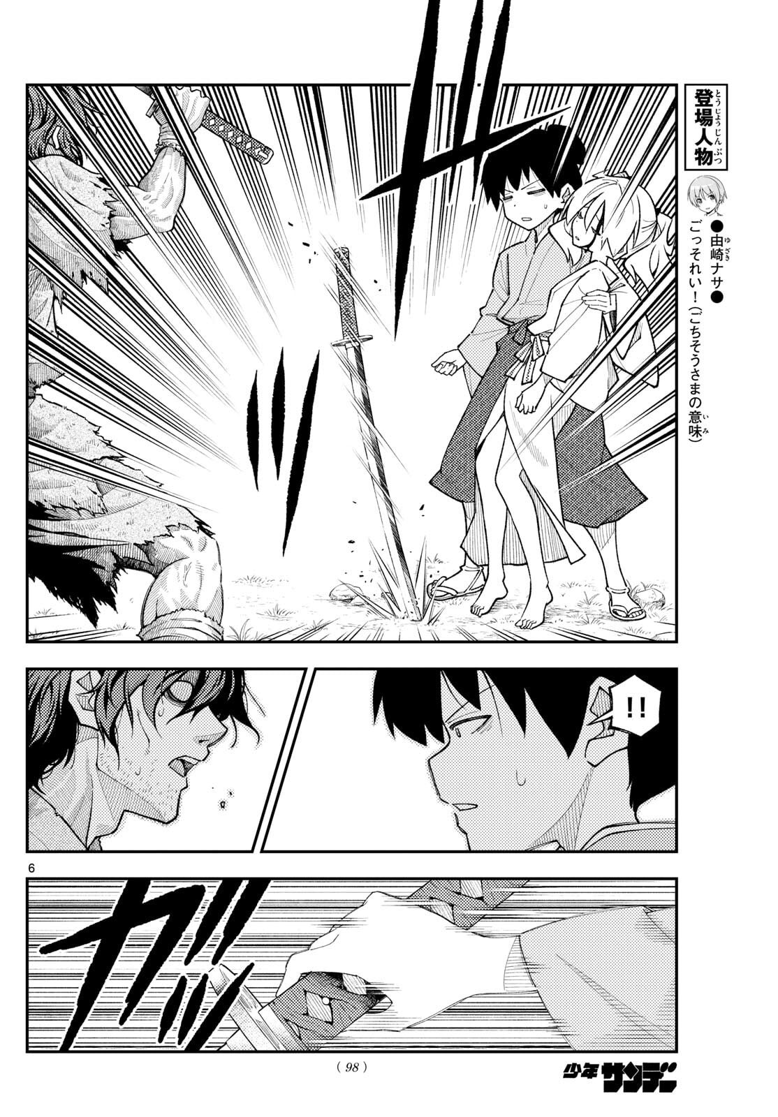 Tonikaku Kawaii Chap 337 - Next Chap 338