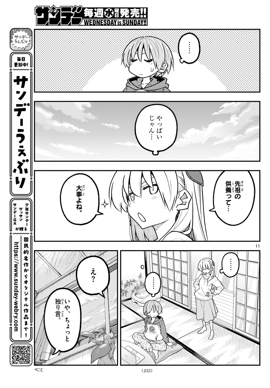 Tonikaku Kawaii Chap 338 - Next Chap 339