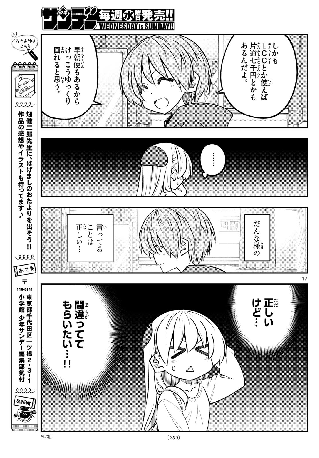 Tonikaku Kawaii Chap 338 - Next Chap 339