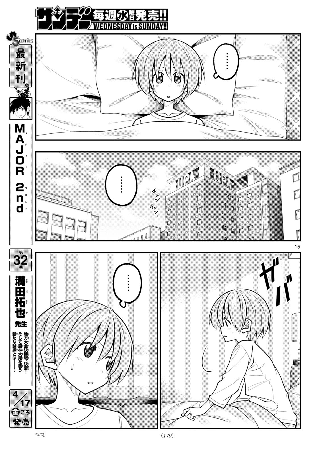 Tonikaku Kawaii - Chapter 342 - Page 15