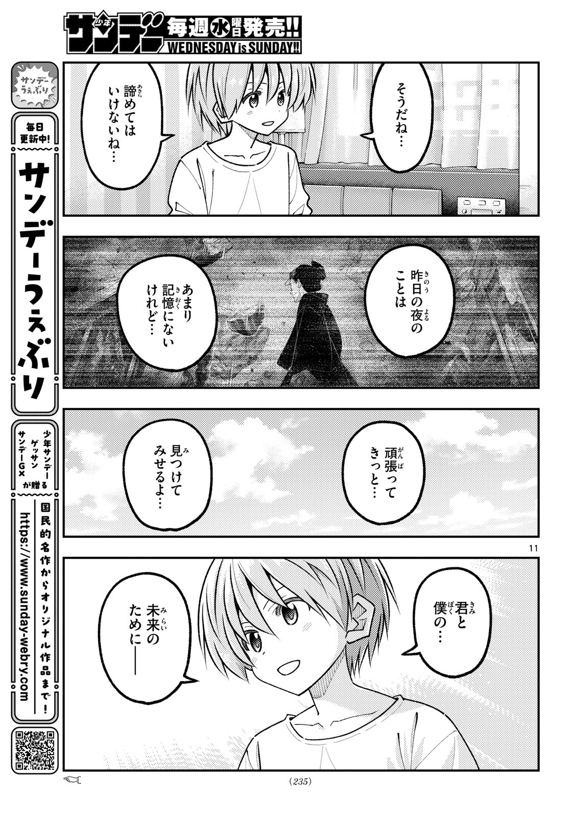 Tonikaku Kawaii - Chapter 343 - Page 11