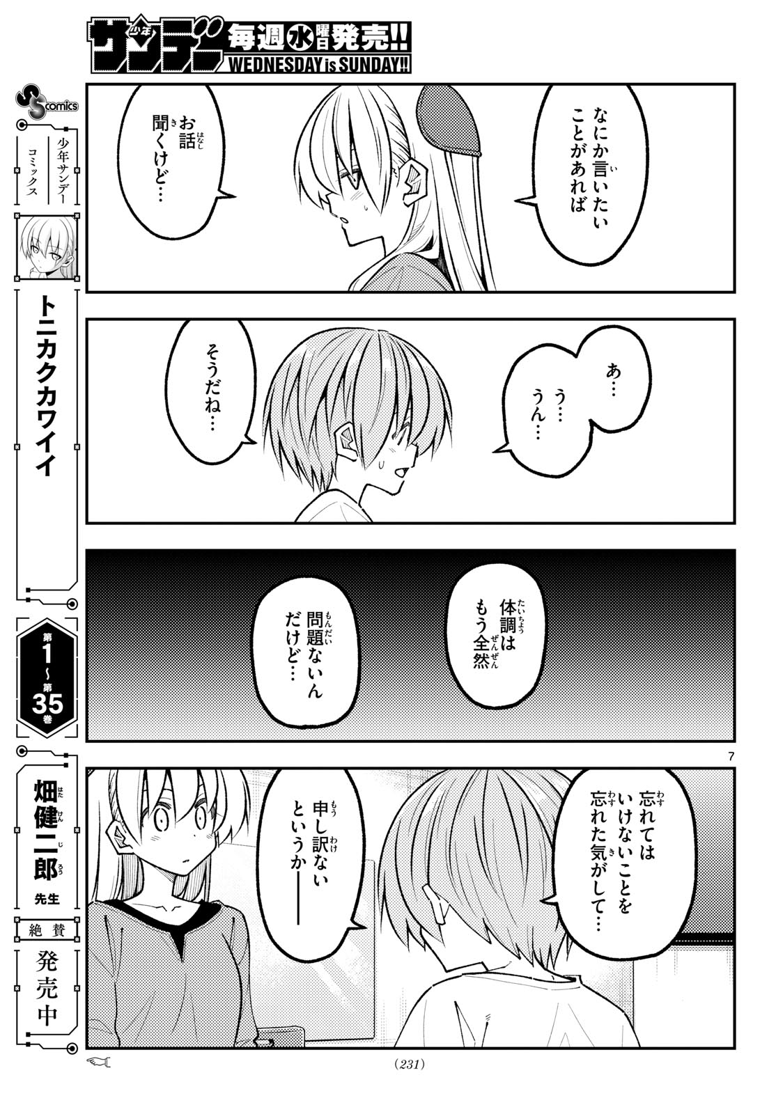 Tonikaku Kawaii - Chapter 343 - Page 7