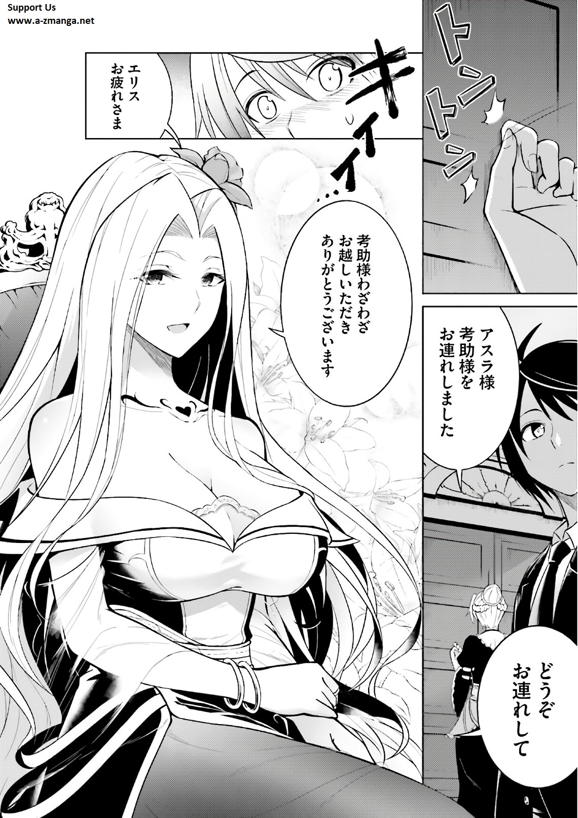 Tou no Kanri o Shite Miyou - Chapter 1 - Page 10