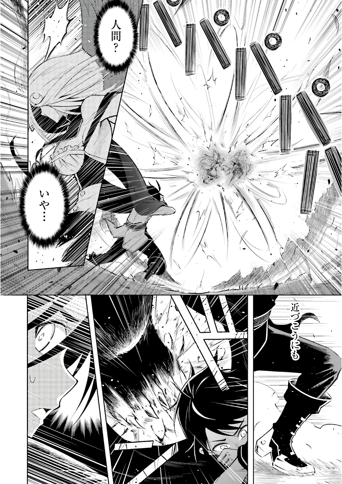 Tou no Kanri o Shite Miyou - Chapter 1 - Page 18