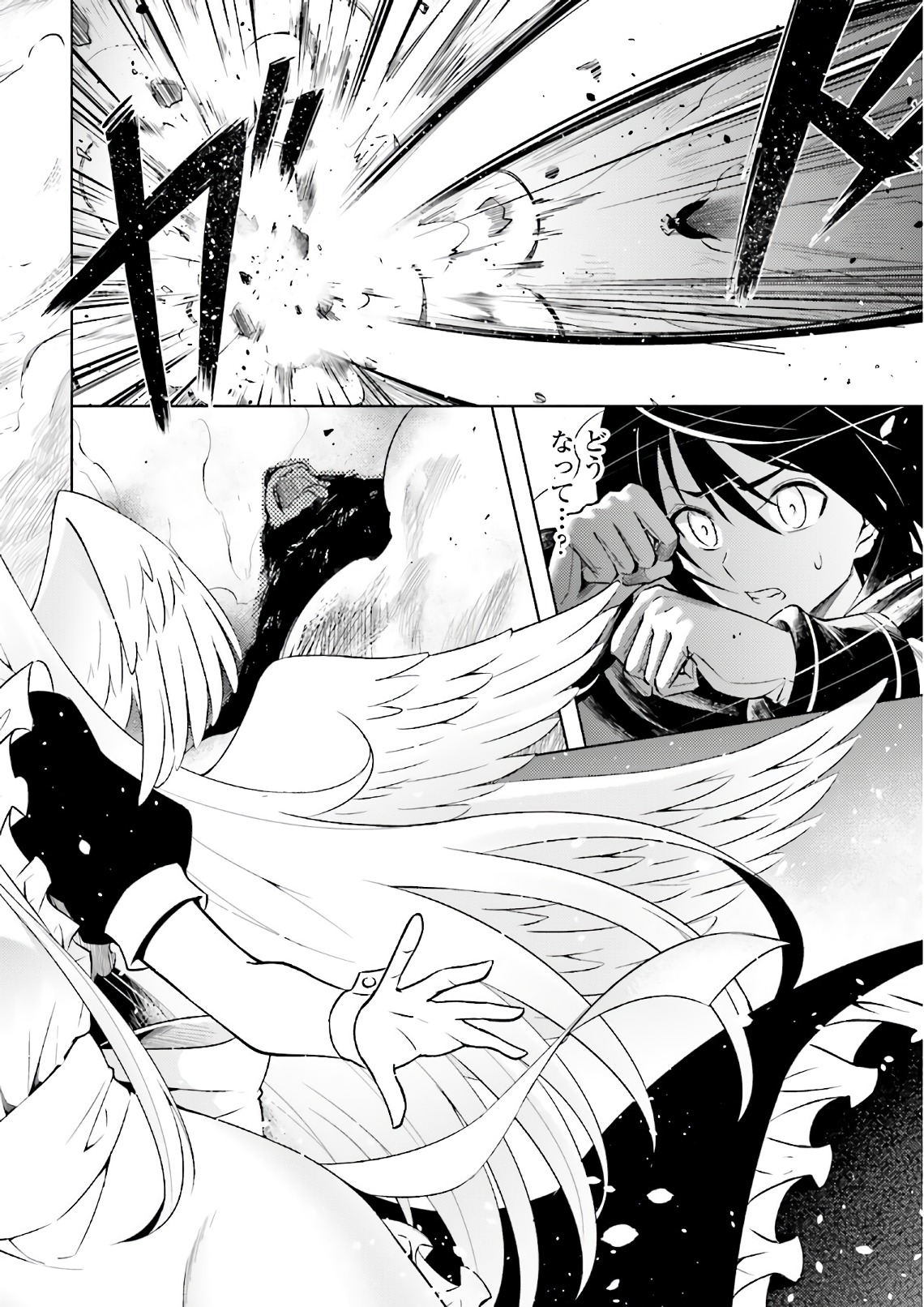 Tou no Kanri o Shite Miyou - Chapter 1 - Page 20