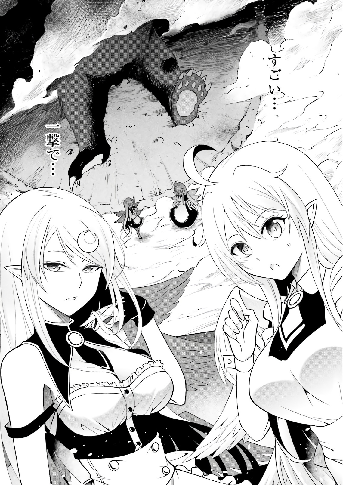 Tou no Kanri o Shite Miyou - Chapter 1 - Page 21