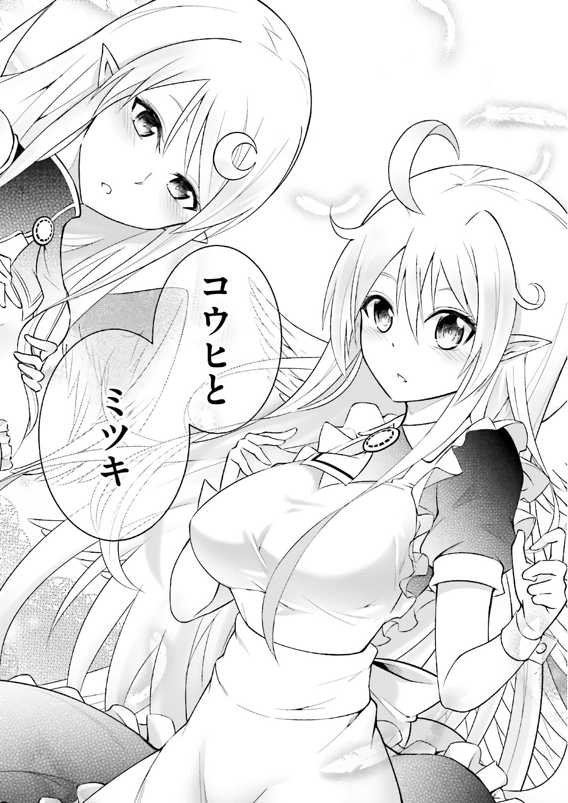 Tou no Kanri o Shite Miyou - Chapter 1 - Page 28