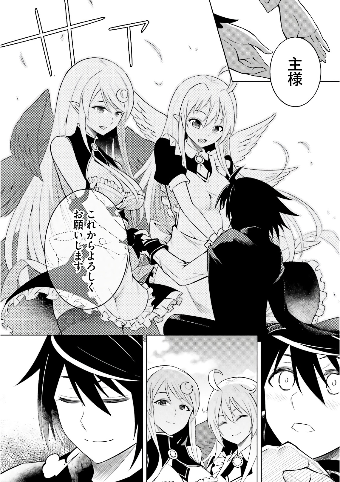 Tou no Kanri o Shite Miyou - Chapter 1 - Page 30