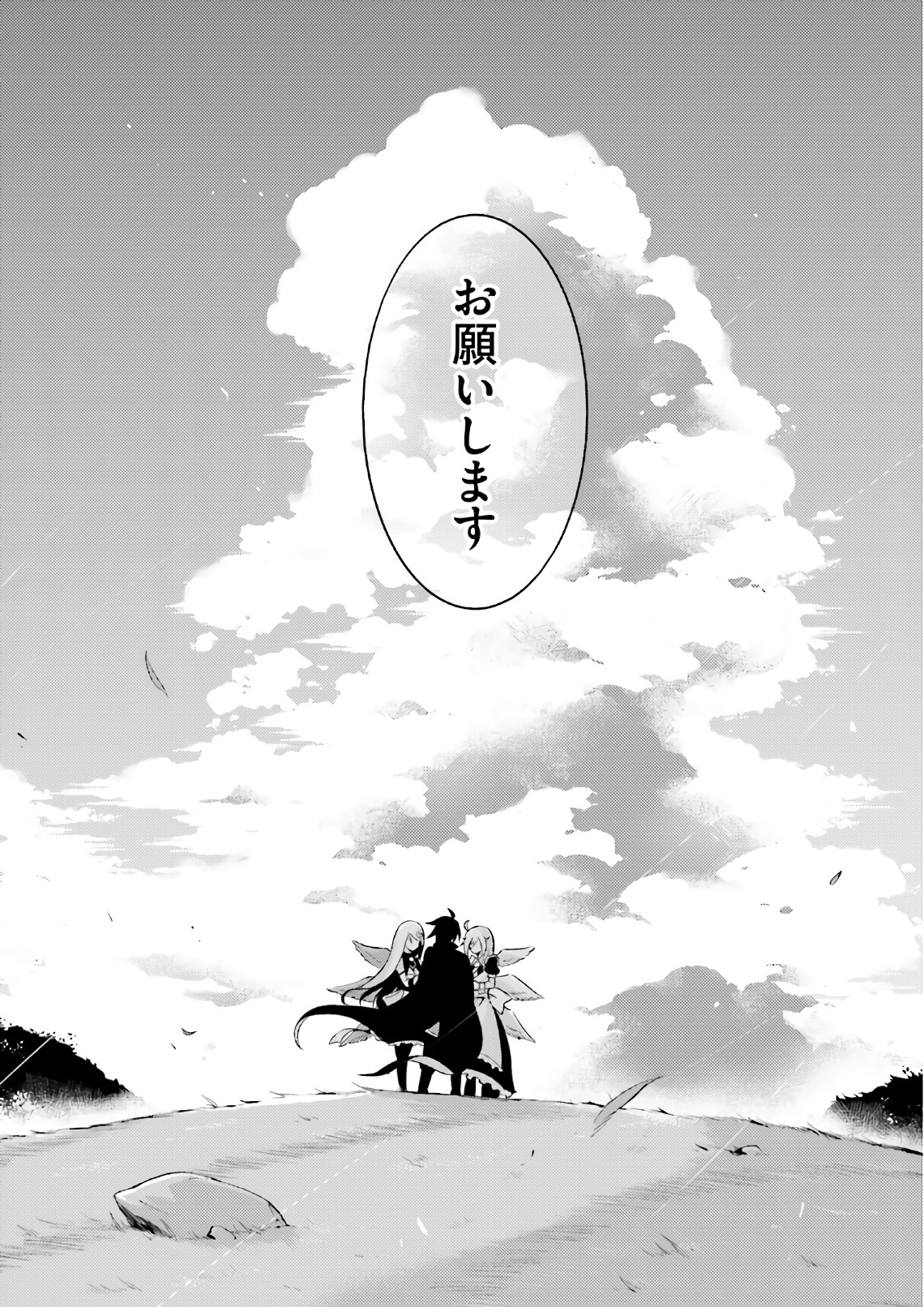 Tou no Kanri o Shite Miyou - Chapter 1 - Page 31