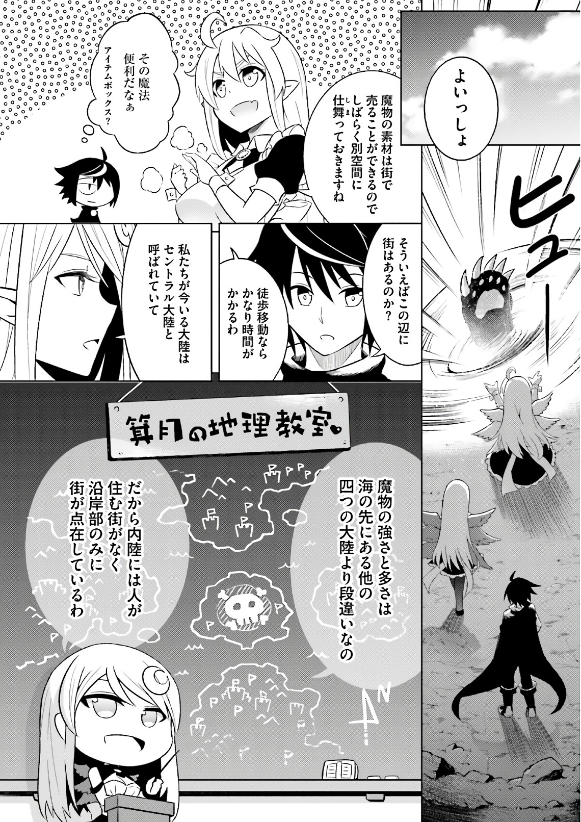 Tou no Kanri o Shite Miyou - Chapter 1 - Page 32