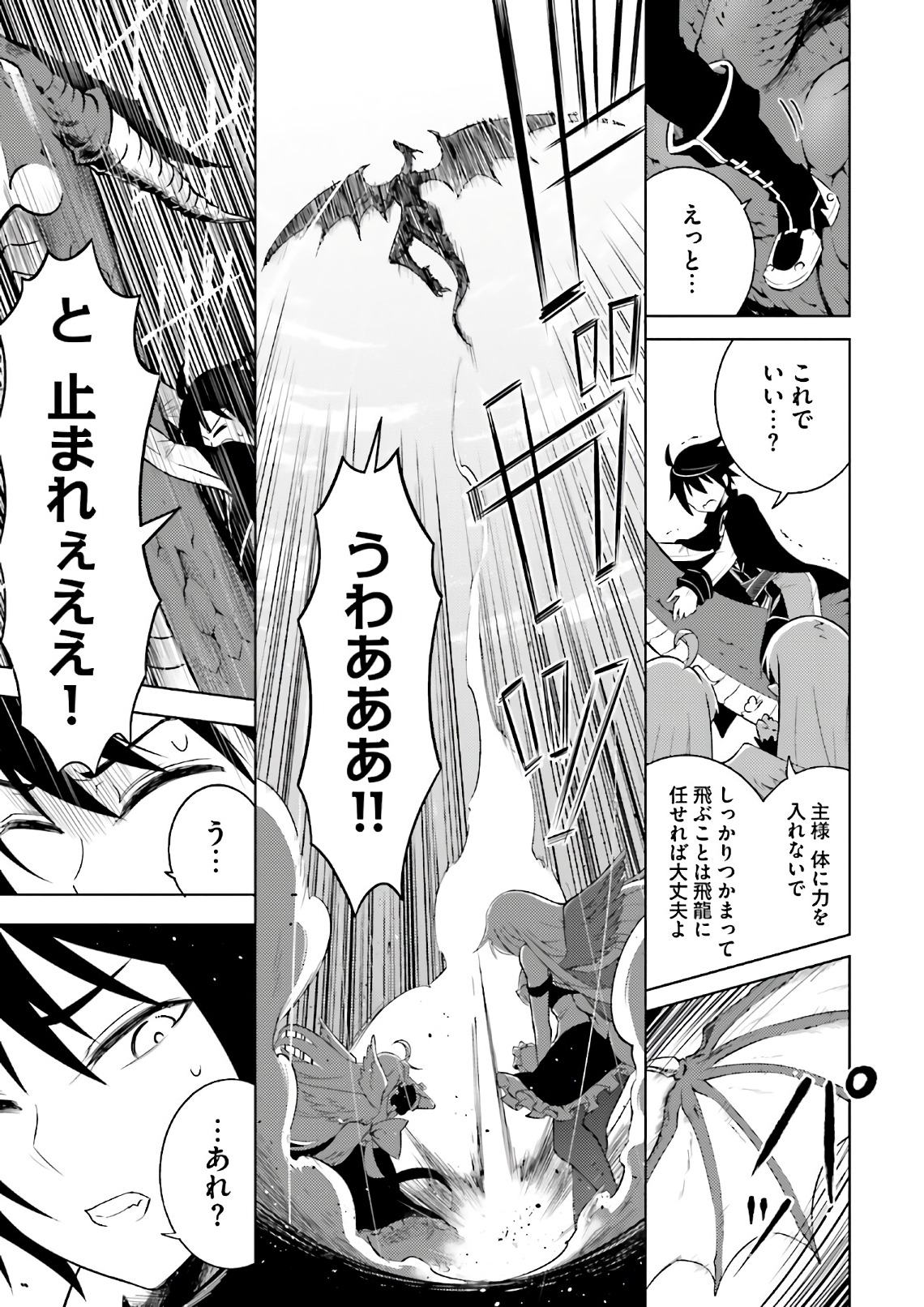 Tou no Kanri o Shite Miyou - Chapter 1 - Page 39