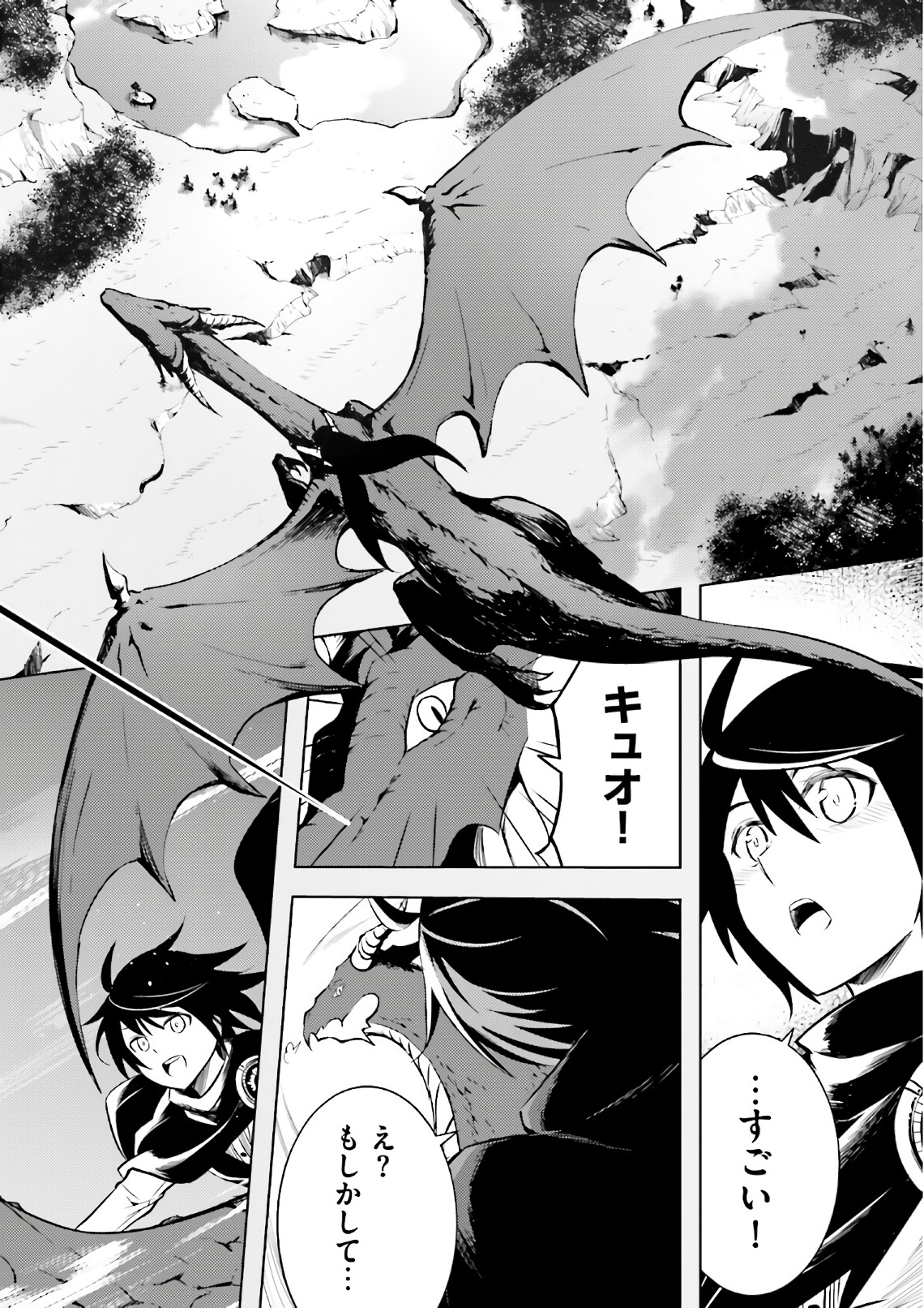 Tou no Kanri o Shite Miyou - Chapter 1 - Page 40