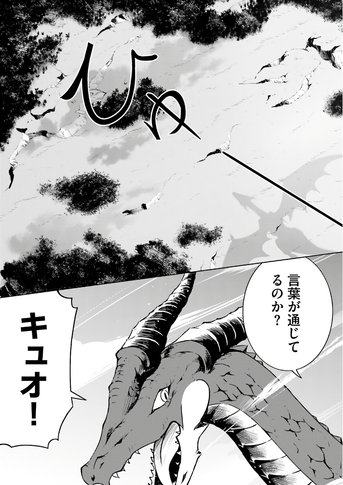 Tou no Kanri o Shite Miyou - Chapter 1 - Page 41