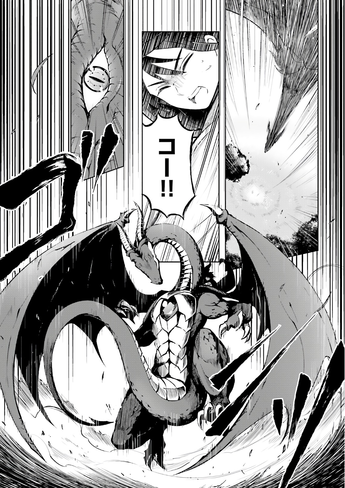 Tou no Kanri o Shite Miyou - Chapter 1 - Page 45