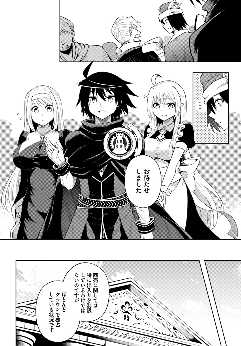 塔の管理をしてみよう Chap 14 - Next Chap 15