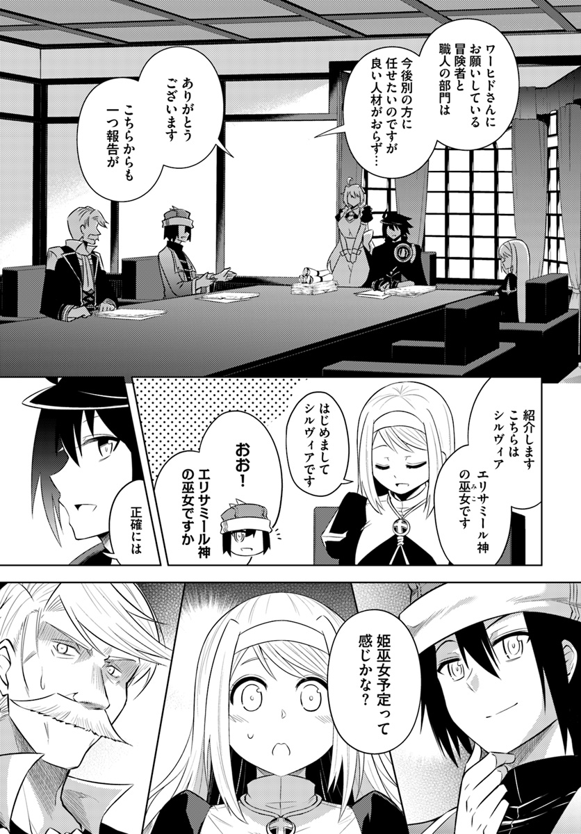 塔の管理をしてみよう Chap 14 - Next Chap 15
