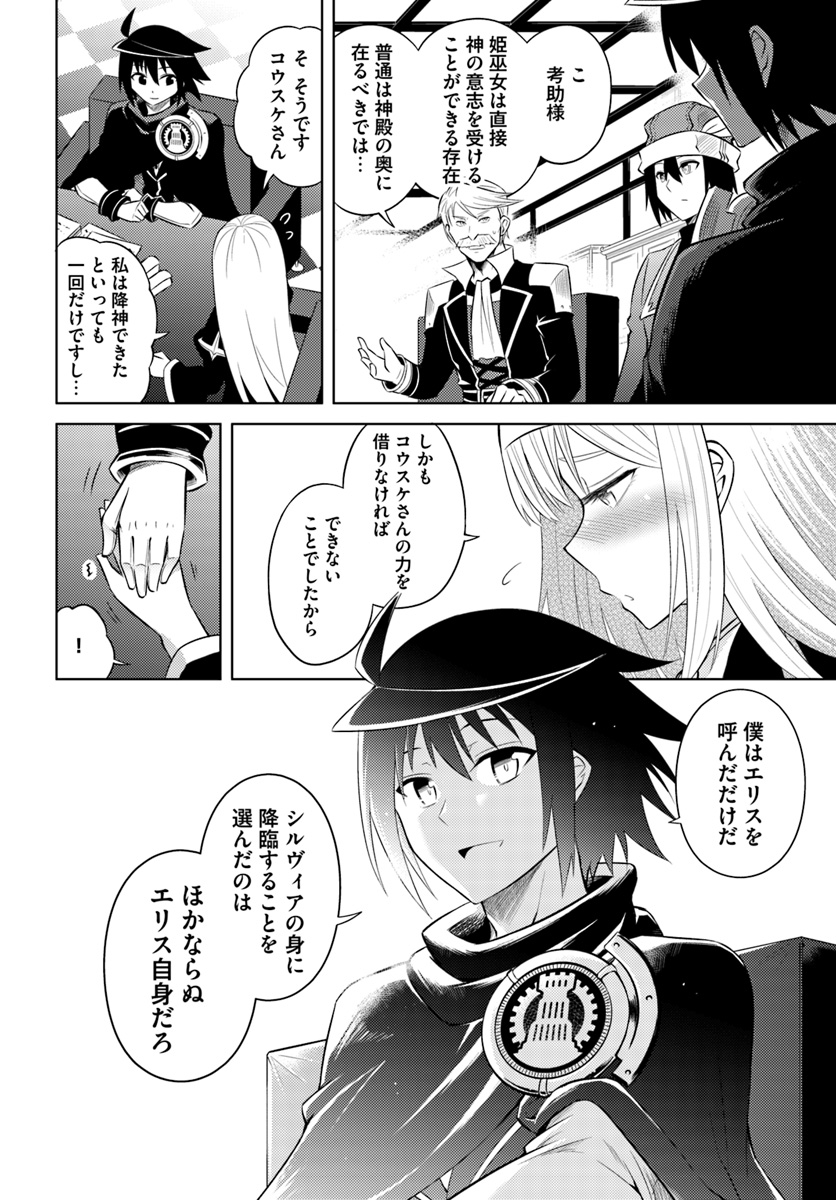 塔の管理をしてみよう Chap 14 - Next Chap 15