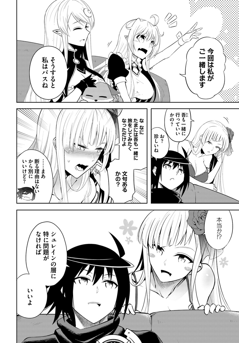 塔の管理をしてみよう Chap 14 - Next Chap 15