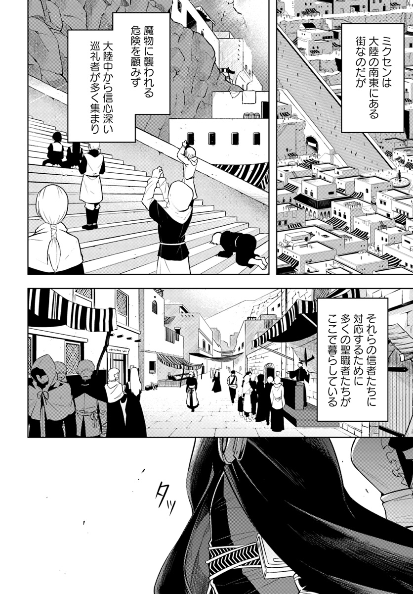 塔の管理をしてみよう Chap 14 - Next Chap 15