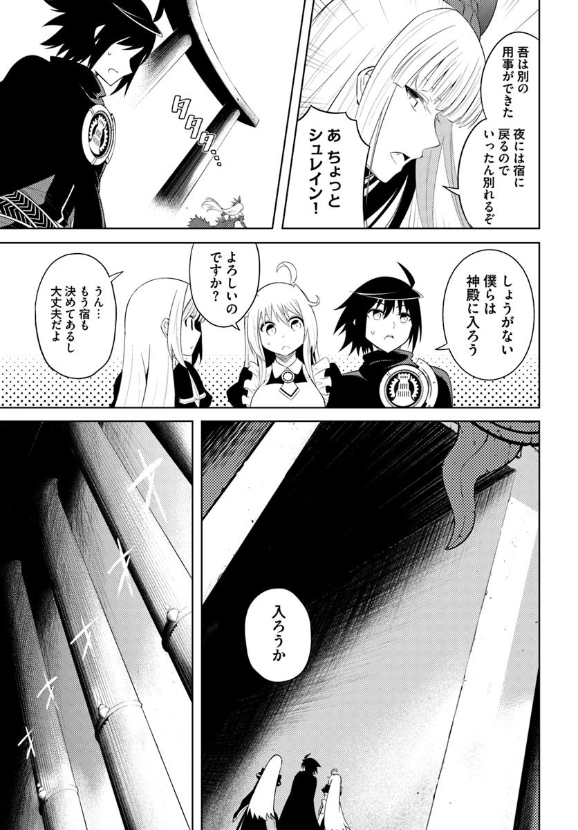 塔の管理をしてみよう Chap 14 - Next Chap 15