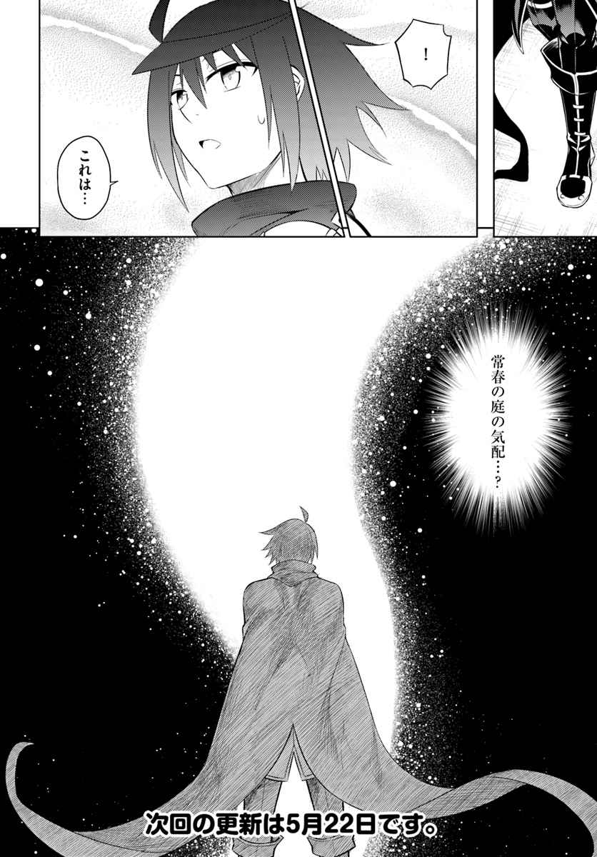 塔の管理をしてみよう Chap 14 - Next Chap 15
