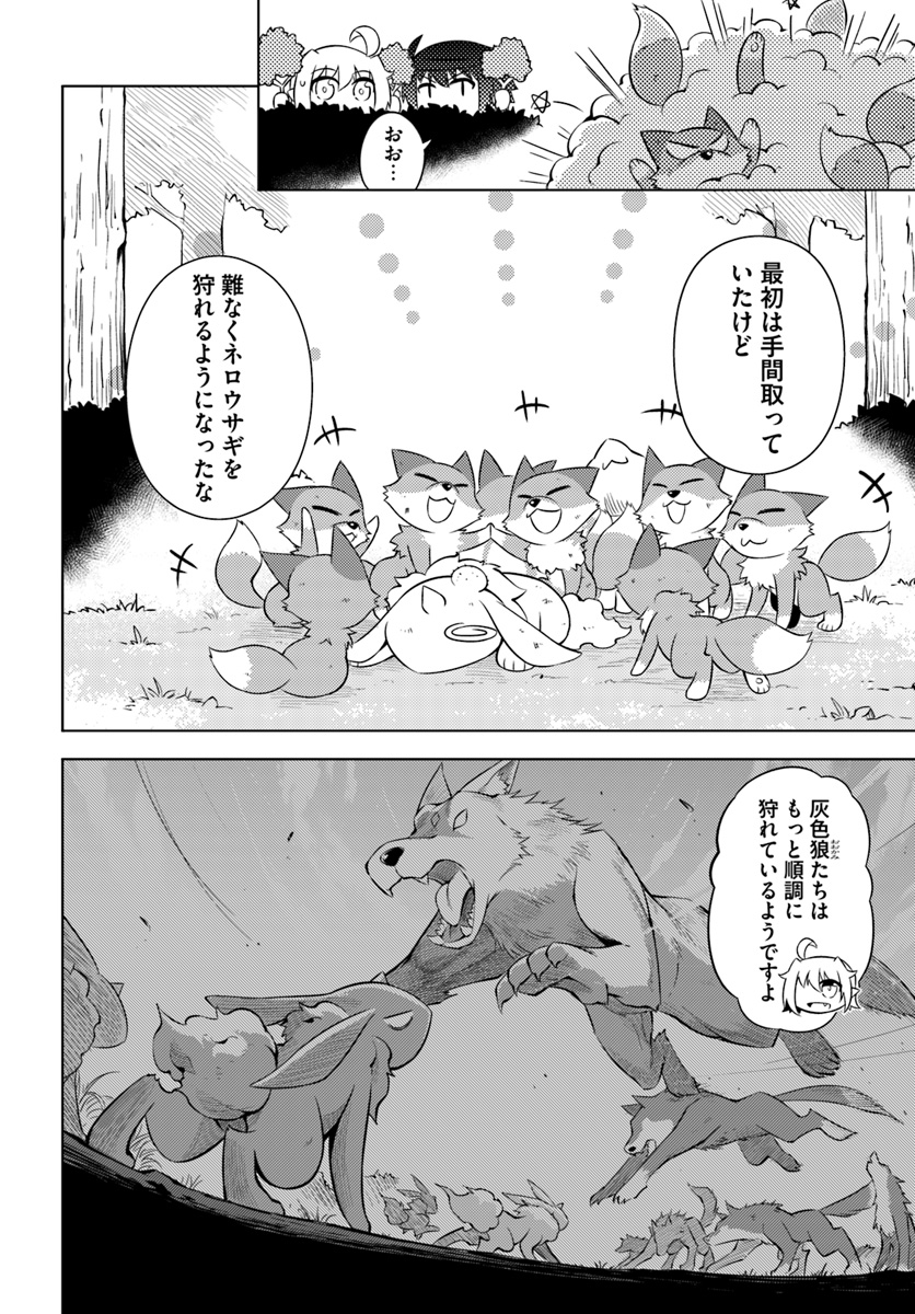塔の管理をしてみよう Chap 14 - Next Chap 15