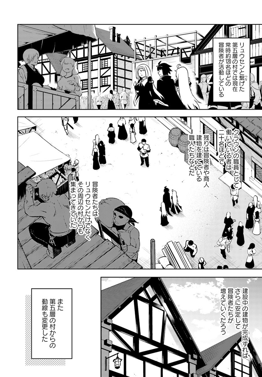 塔の管理をしてみよう Chap 14 - Next Chap 15