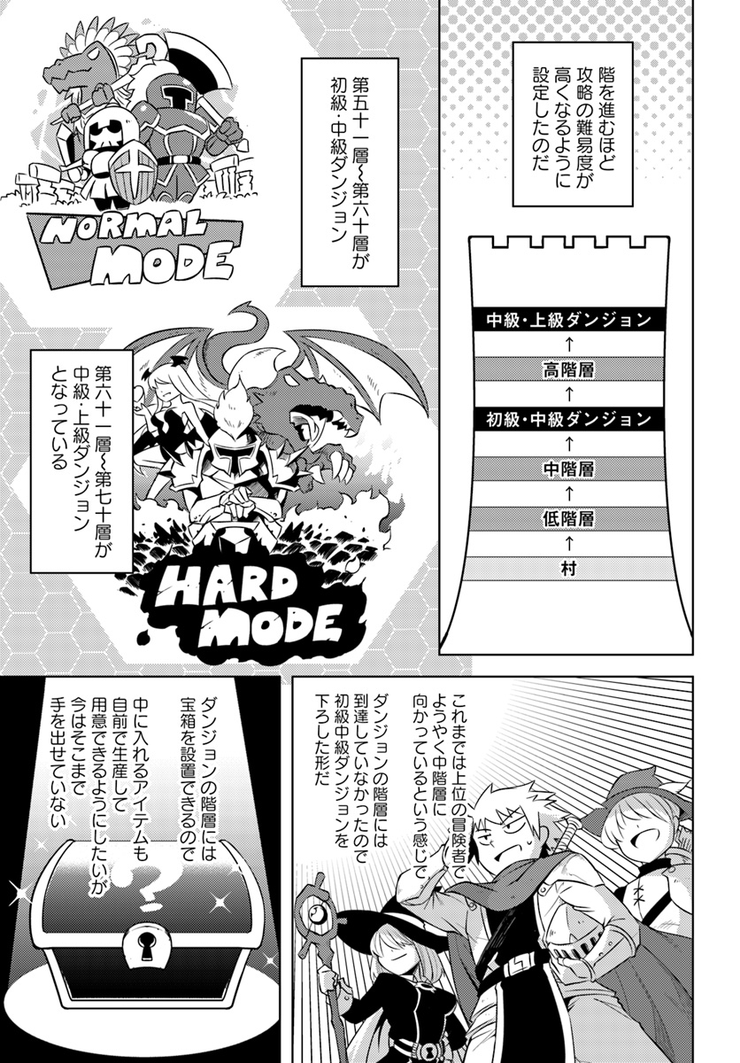 塔の管理をしてみよう Chap 14 - Next Chap 15