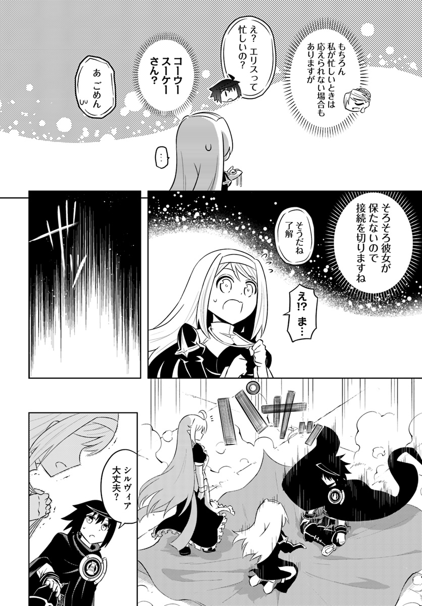 塔の管理をしてみよう Chap 15 - Next Chap 16
