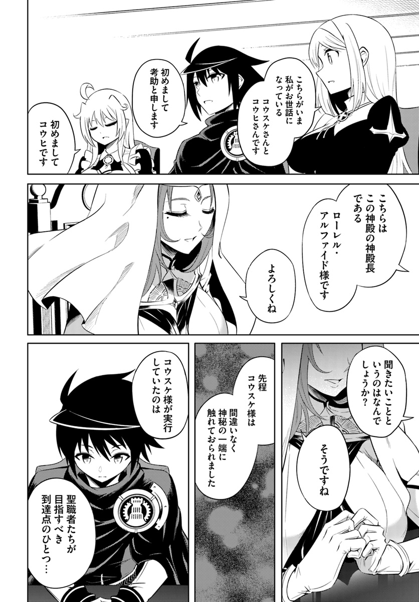 塔の管理をしてみよう Chap 15 - Next Chap 16