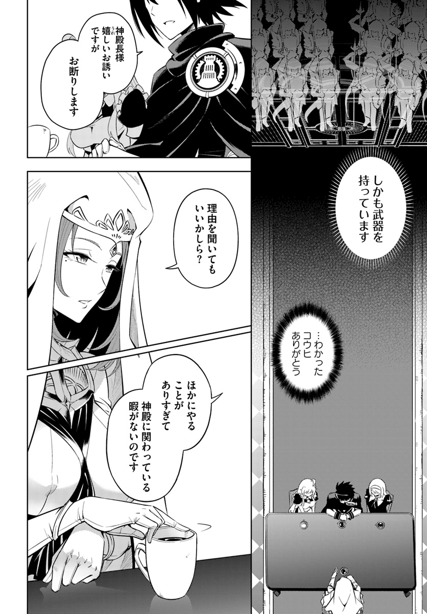 塔の管理をしてみよう Chap 15 - Next Chap 16